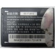 Аккумуляторная батарея CAB31L0000C2 для телефона Alcatel One Touch 818 (Великий Новгород)
