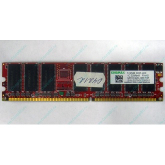 Серверная память 512Mb DDR ECC Kingmax pc-2100 400MHz (Великий Новгород)