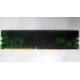 Память для сервера 128Mb DDR ECC Kingmax pc2100 266MHz в Великом Новгороде, память для сервера 128 Mb DDR1 ECC pc-2100 266 MHz (Великий Новгород)