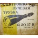 коробка 13ЛО37И (Великий Новгород)