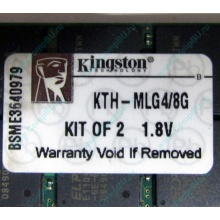 Серверная память 8Gb (2x4Gb) DDR2 ECC Reg Kingston KTH-MLG4/8G pc2-3200 400MHz CL3 1.8V (Великий Новгород).