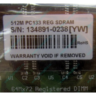 Серверная память 512Mb DIMM ECC Registered PC133 Transcend 133MHz (Великий Новгород)